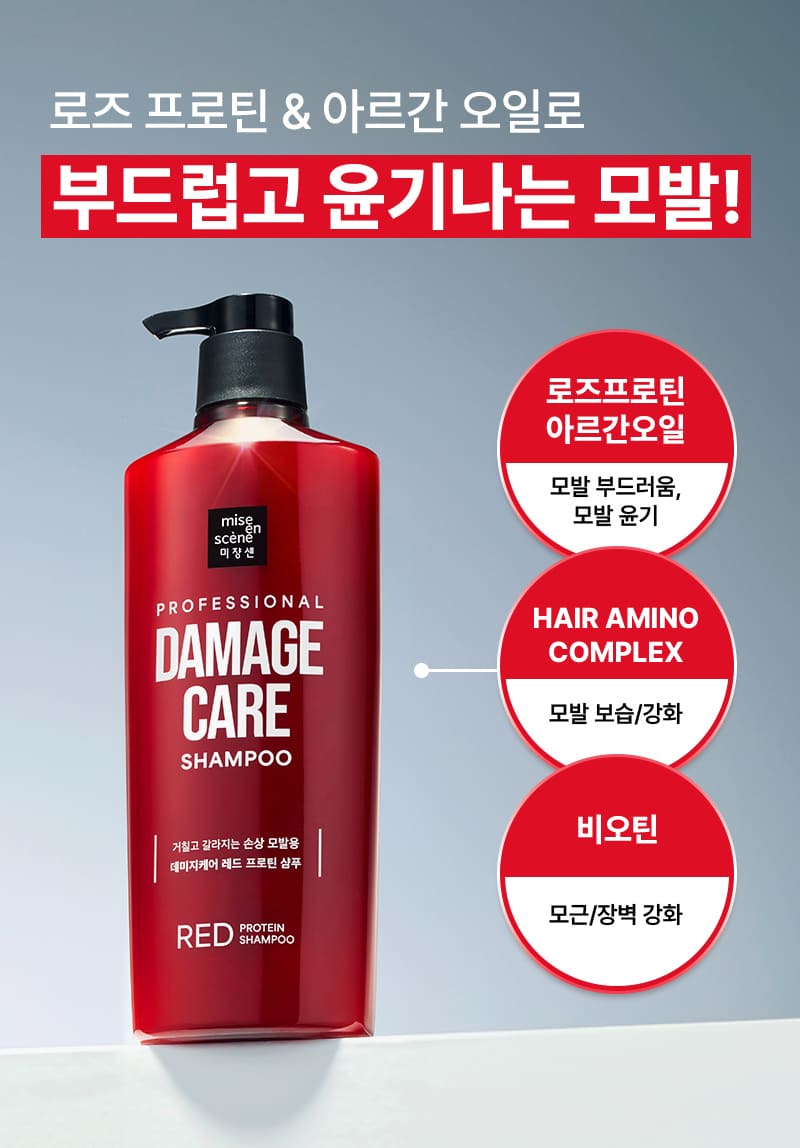 [Mise-en-scene] Damage care Red Protein Shampoo 680ml